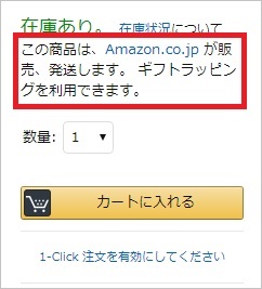 この商品は、Amazon.co.jpが販売、発送します