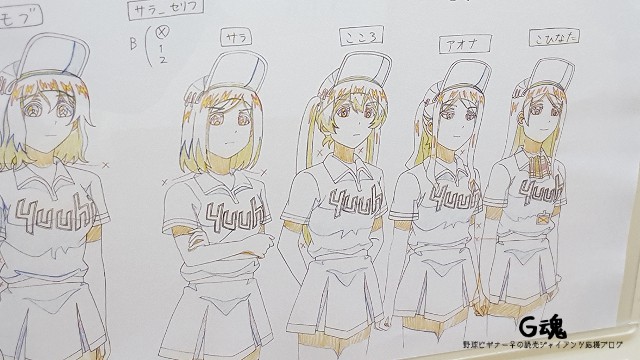 アニメ ボールパークでつかまえて!　原画5